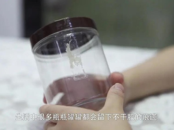清潔妙招 | 如何輕松去掉不干膠痕跡，這幾個(gè)辦法太實(shí)用了！